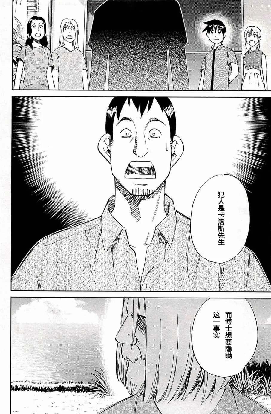 第93话 第93页