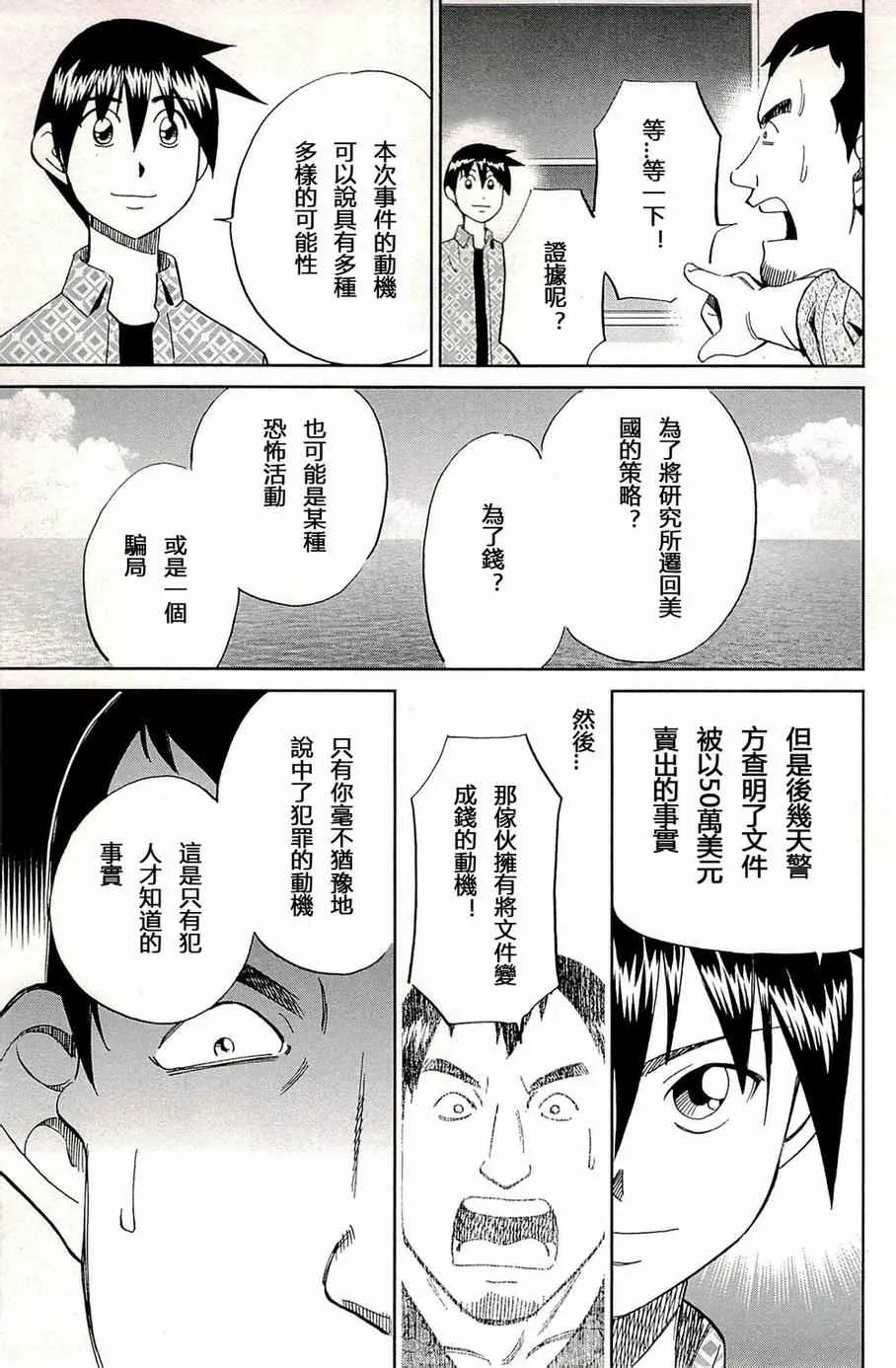 第93话 第94页