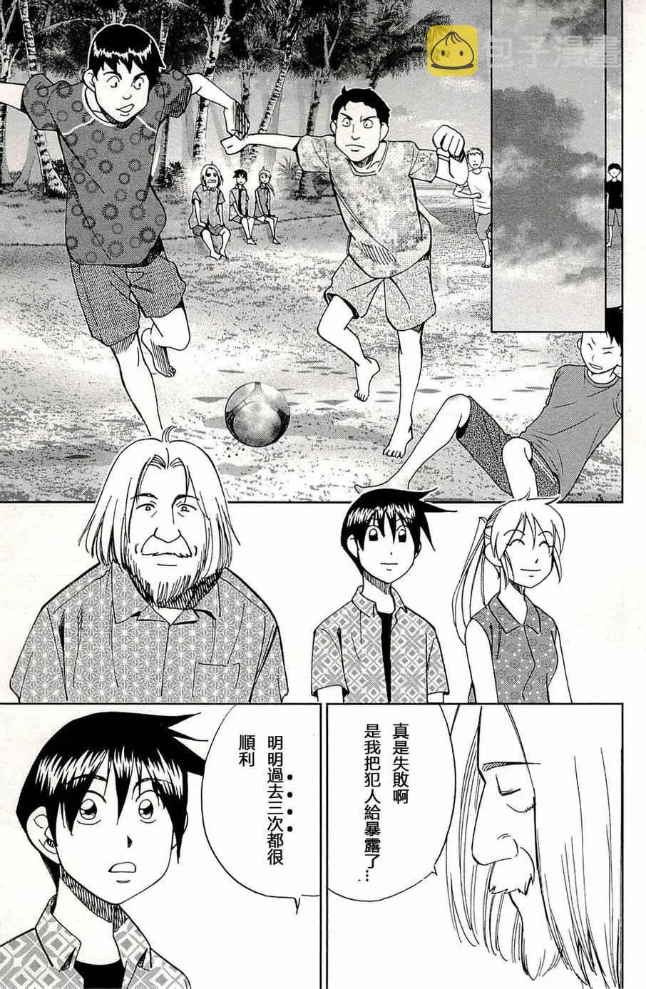 第93话 第96页