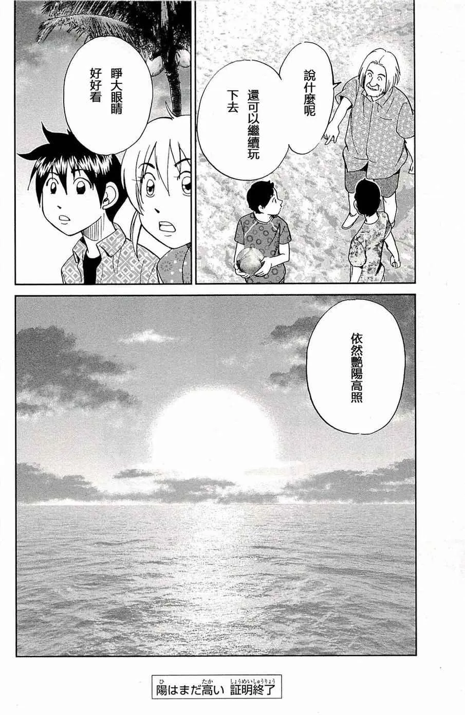 第93话 第99页