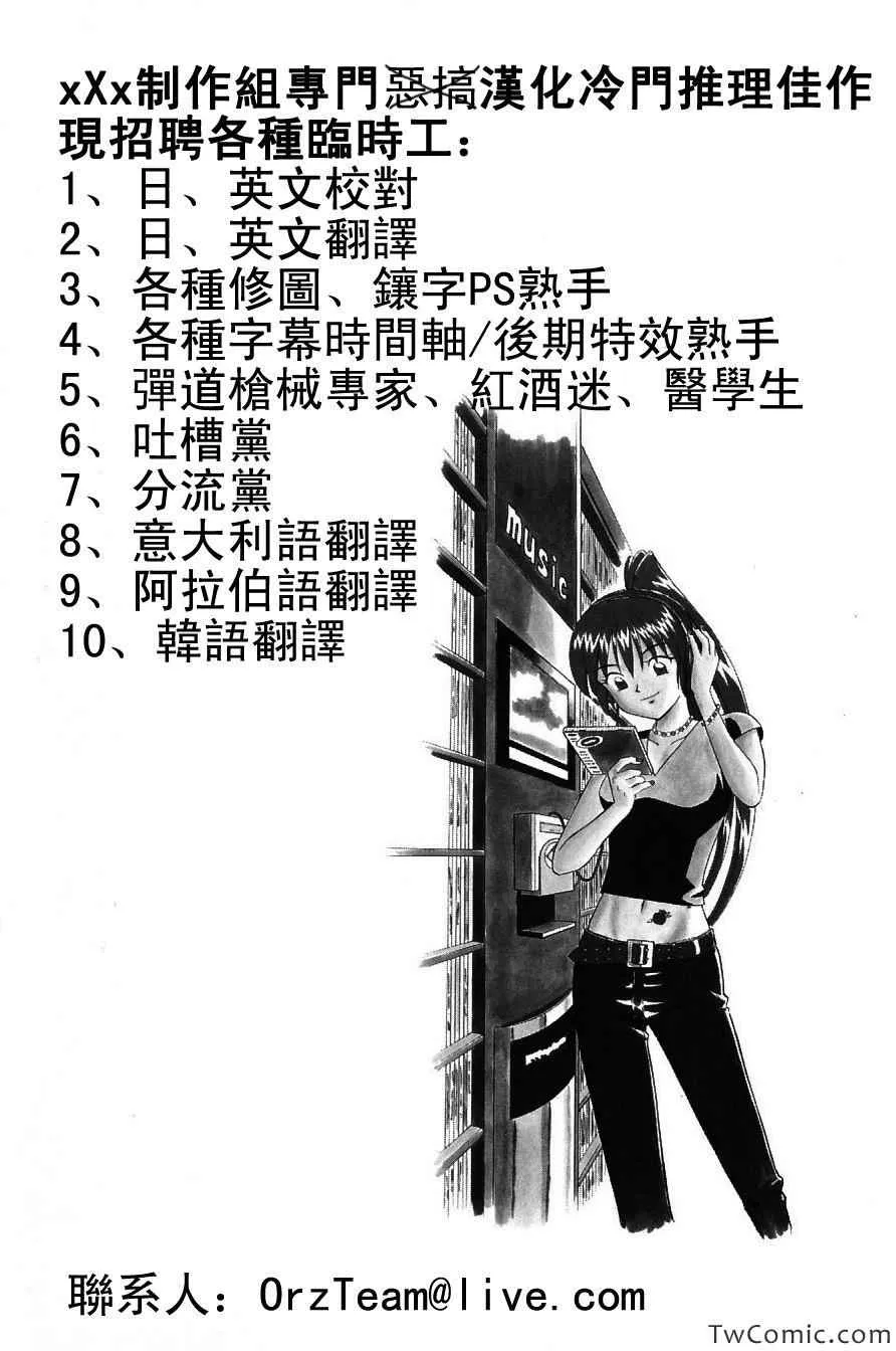 SP番外篇 电视剧杀人事件 第2页