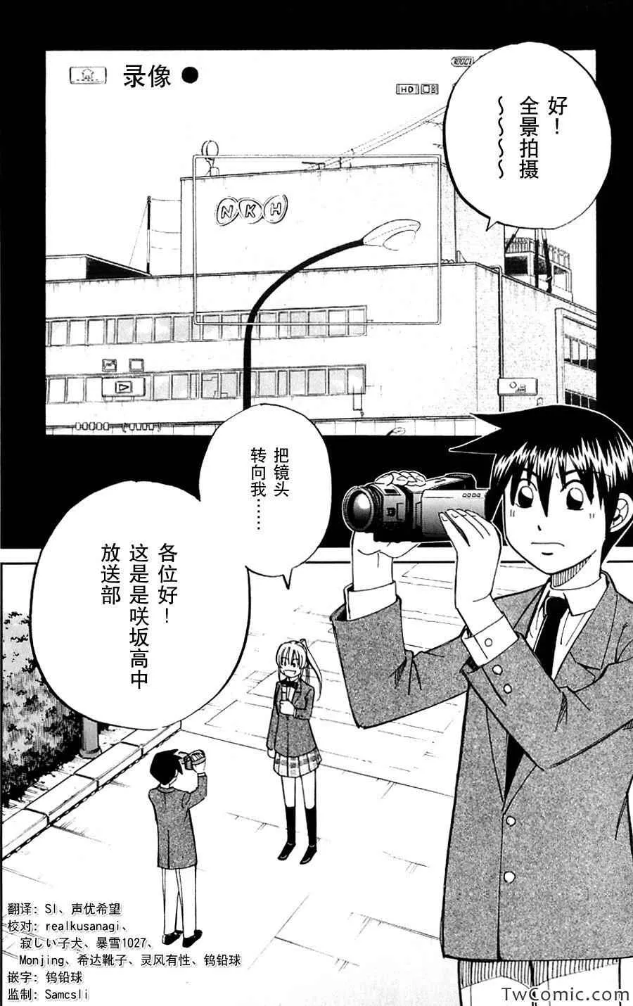 SP番外篇 电视剧杀人事件 第3页