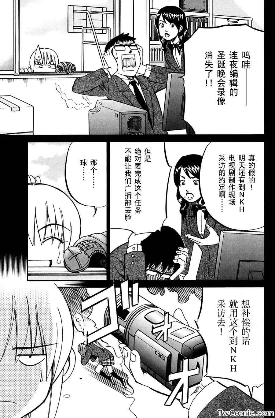 SP番外篇 电视剧杀人事件 第6页