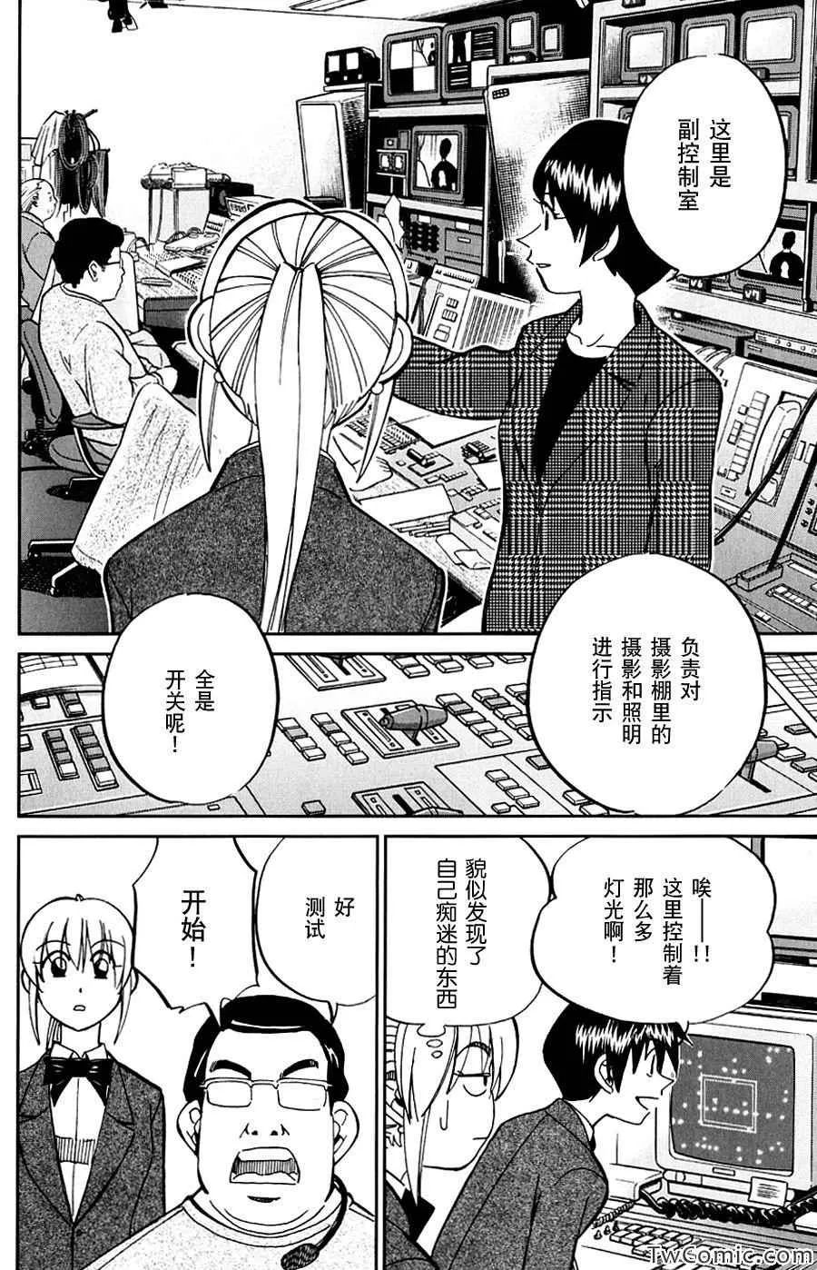 SP番外篇 电视剧杀人事件 第9页