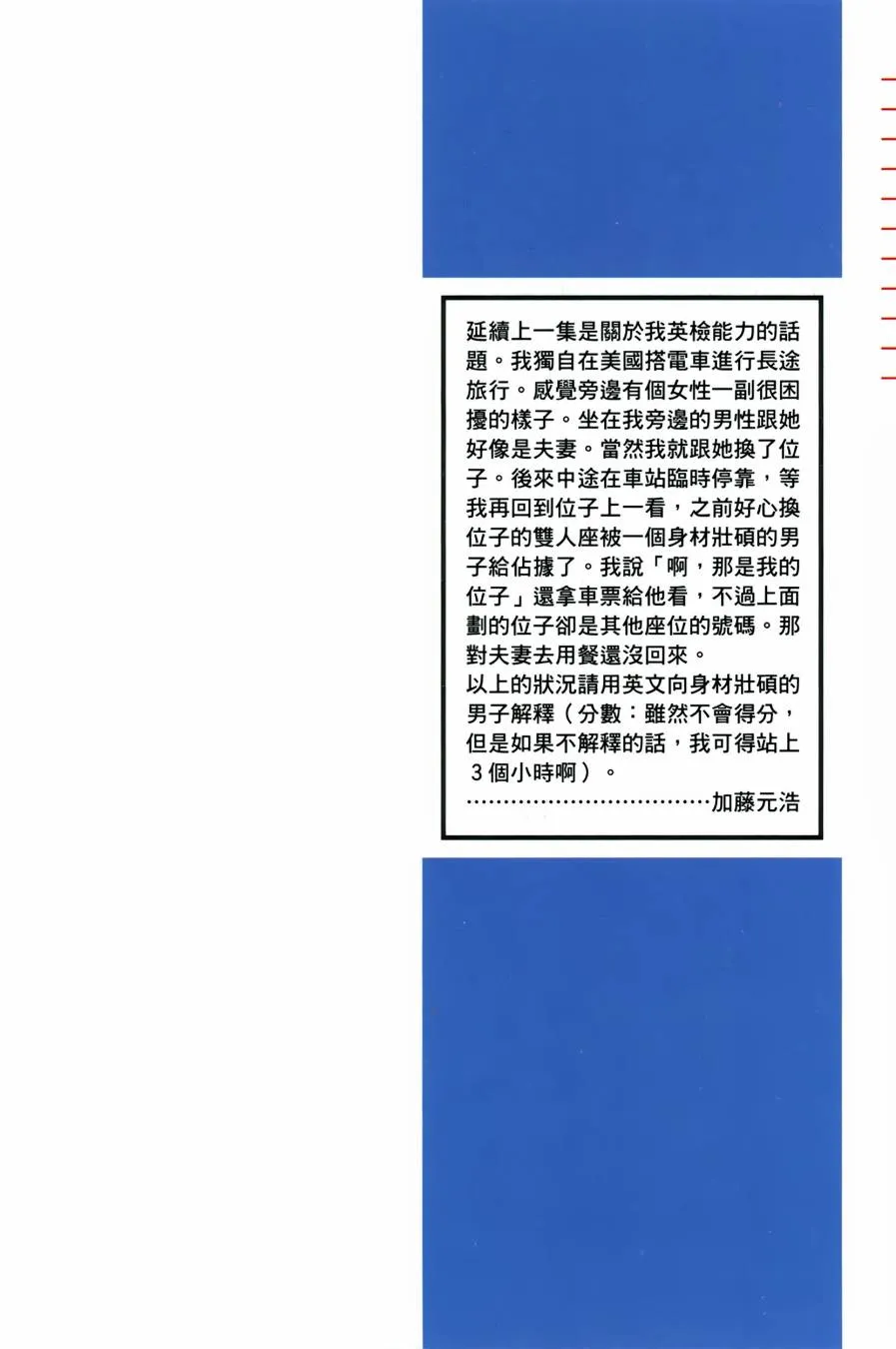 第50话 第2页