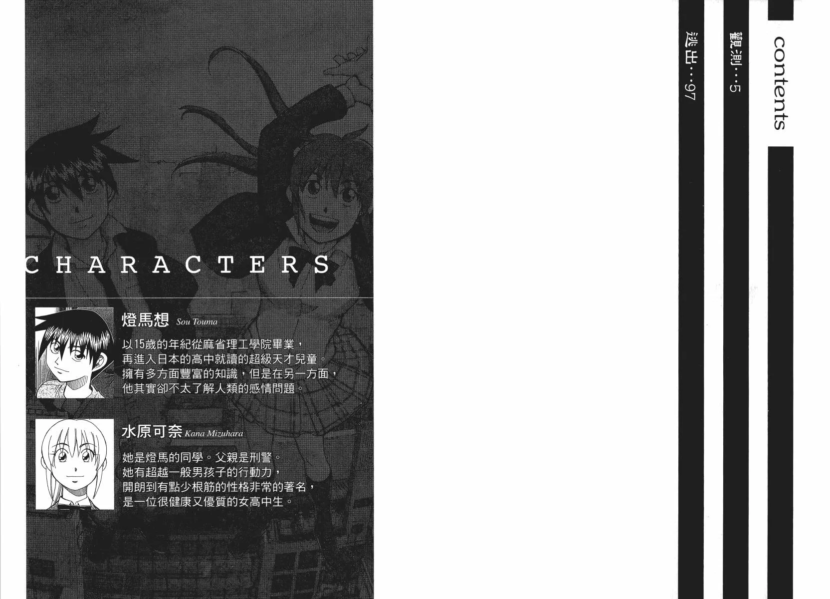 第50话 第4页