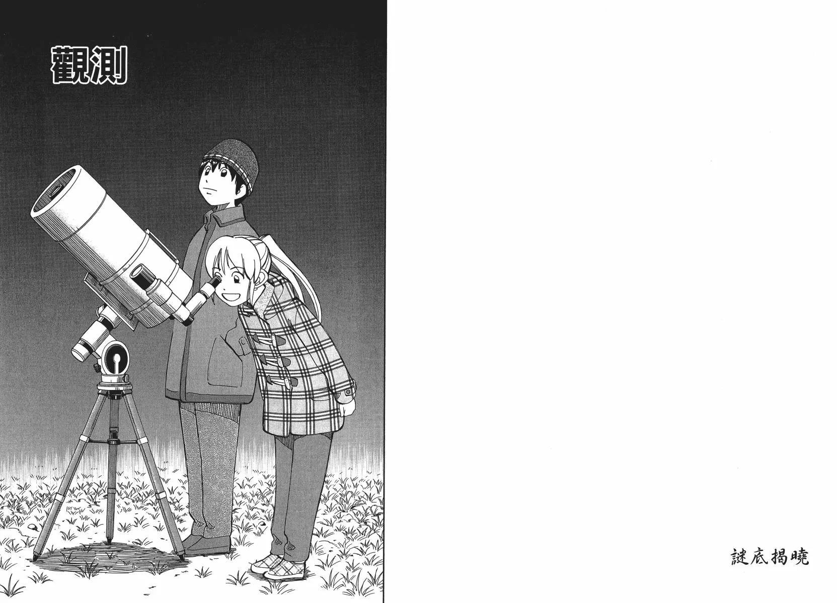 第50话 第5页