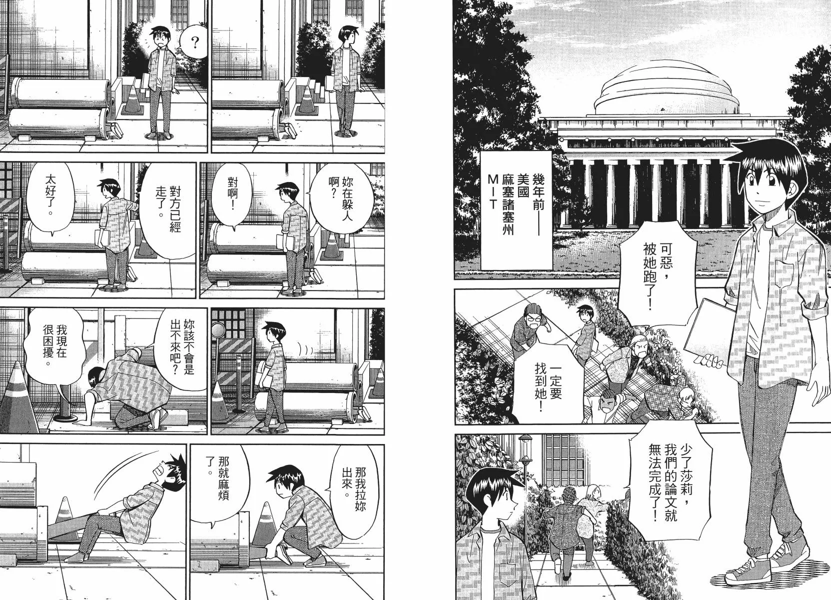 第50话 第6页