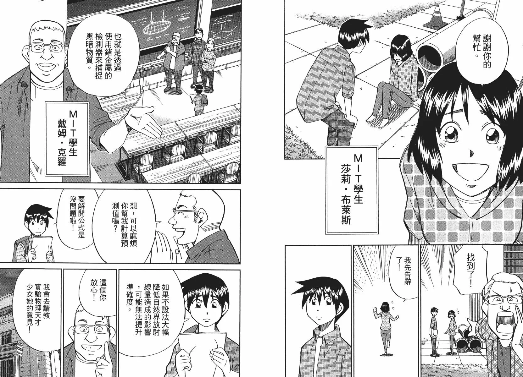 第50话 第7页