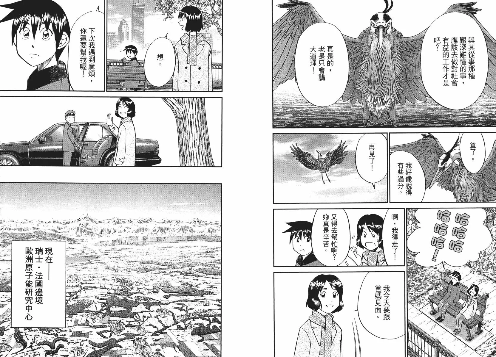 第50话 第10页