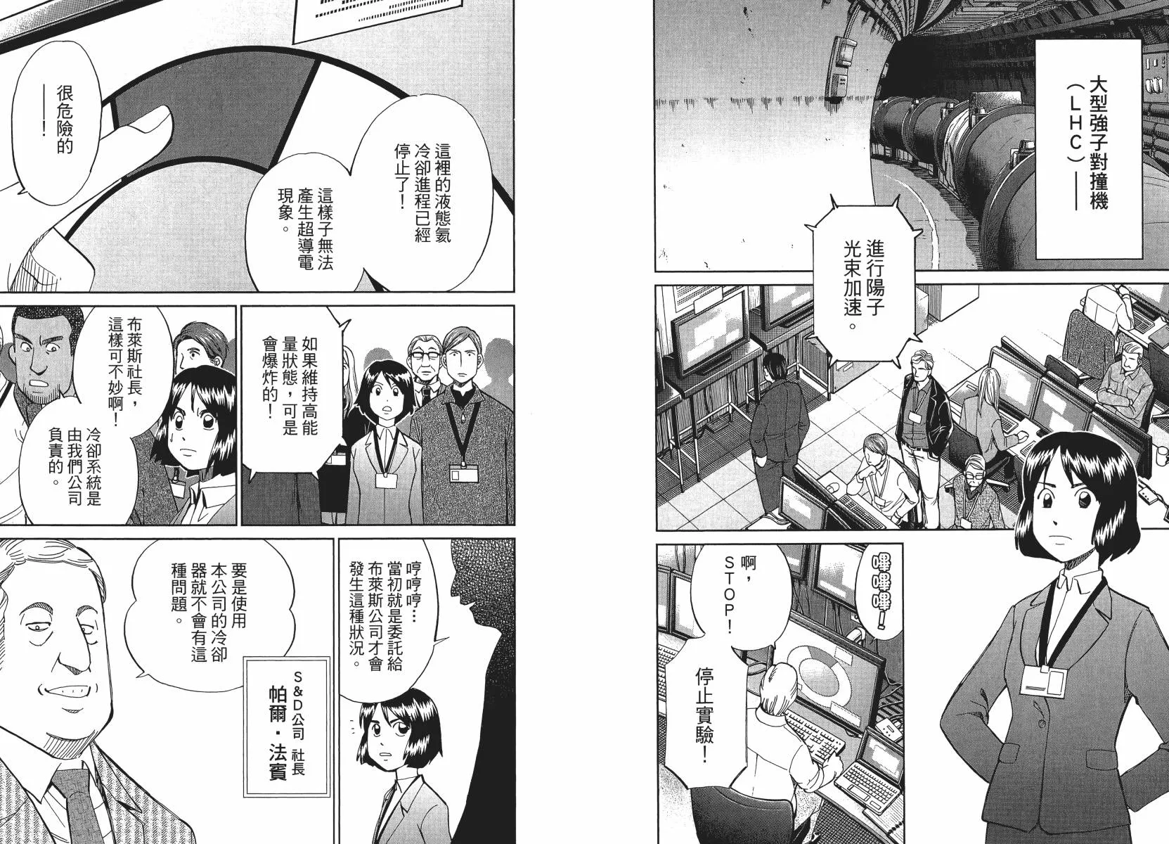 第50话 第11页