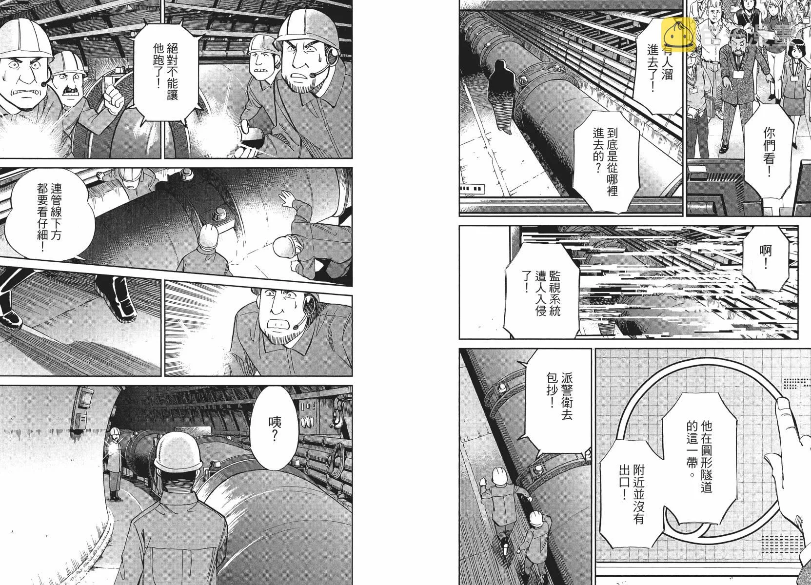 第50话 第12页