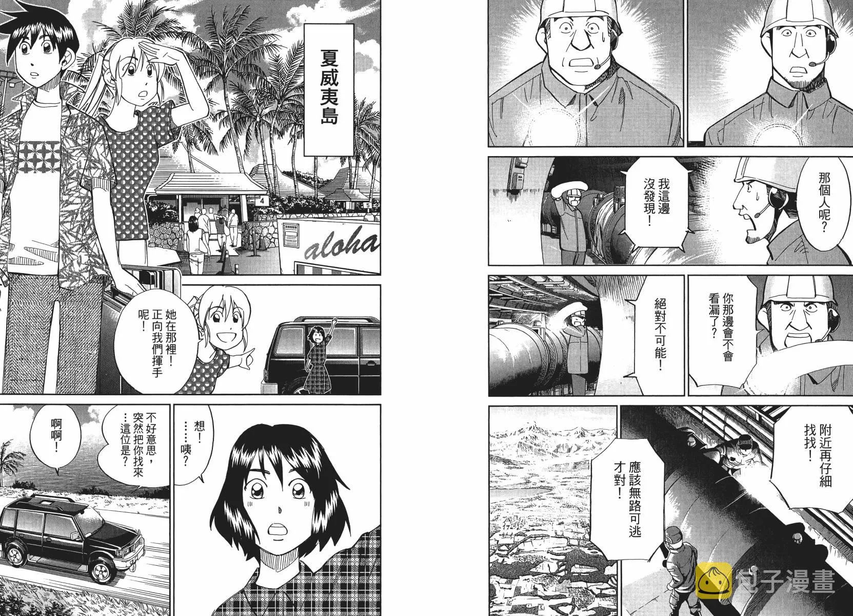 第50话 第13页