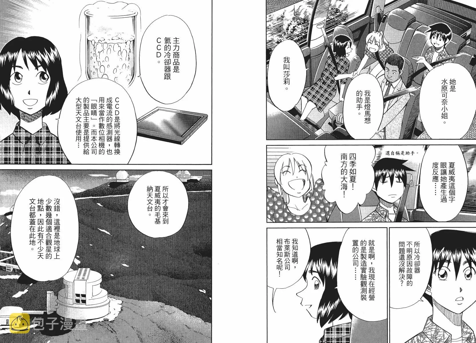 第50话 第14页