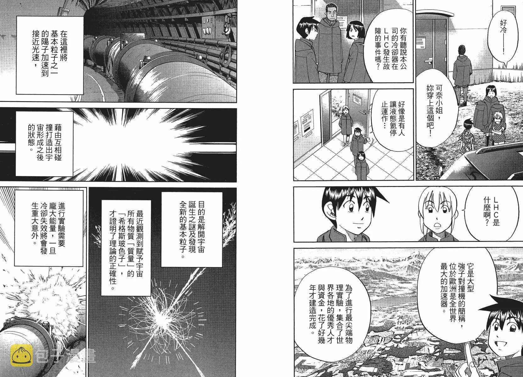 第50话 第15页