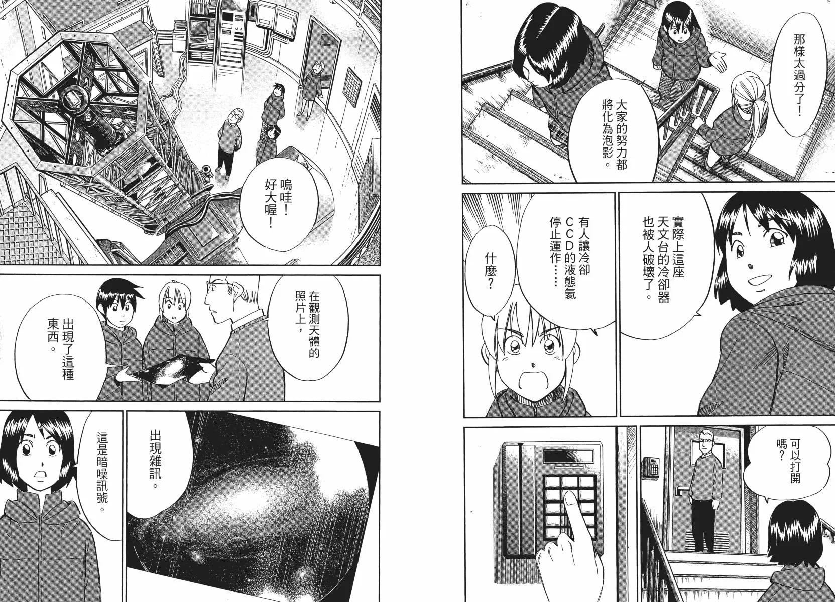 第50话 第16页