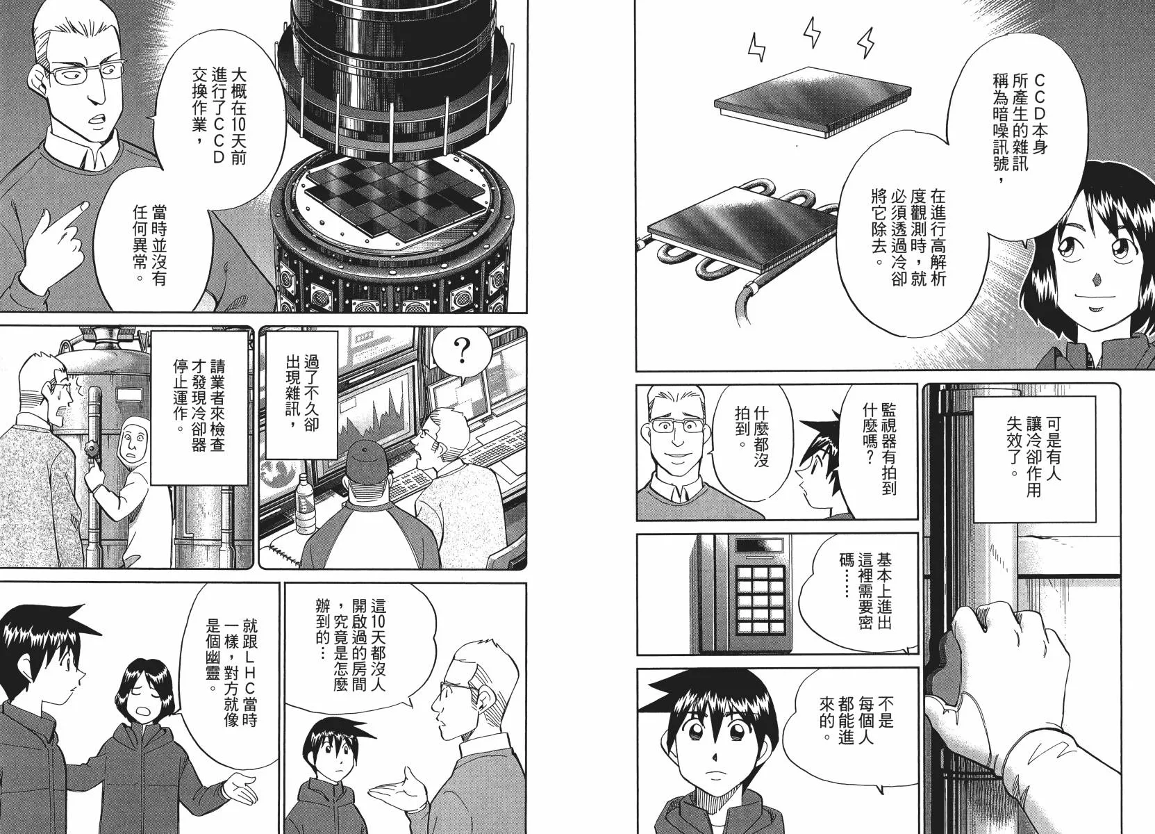 第50话 第17页
