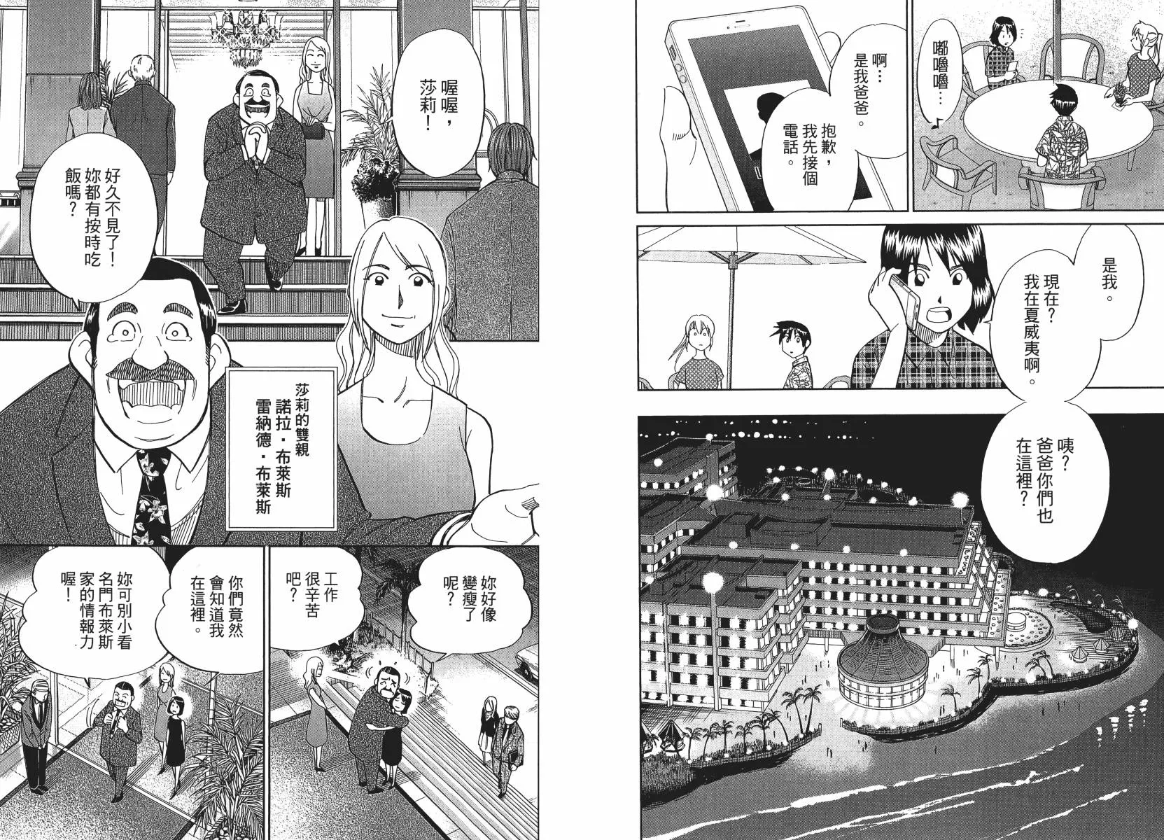 第50话 第19页