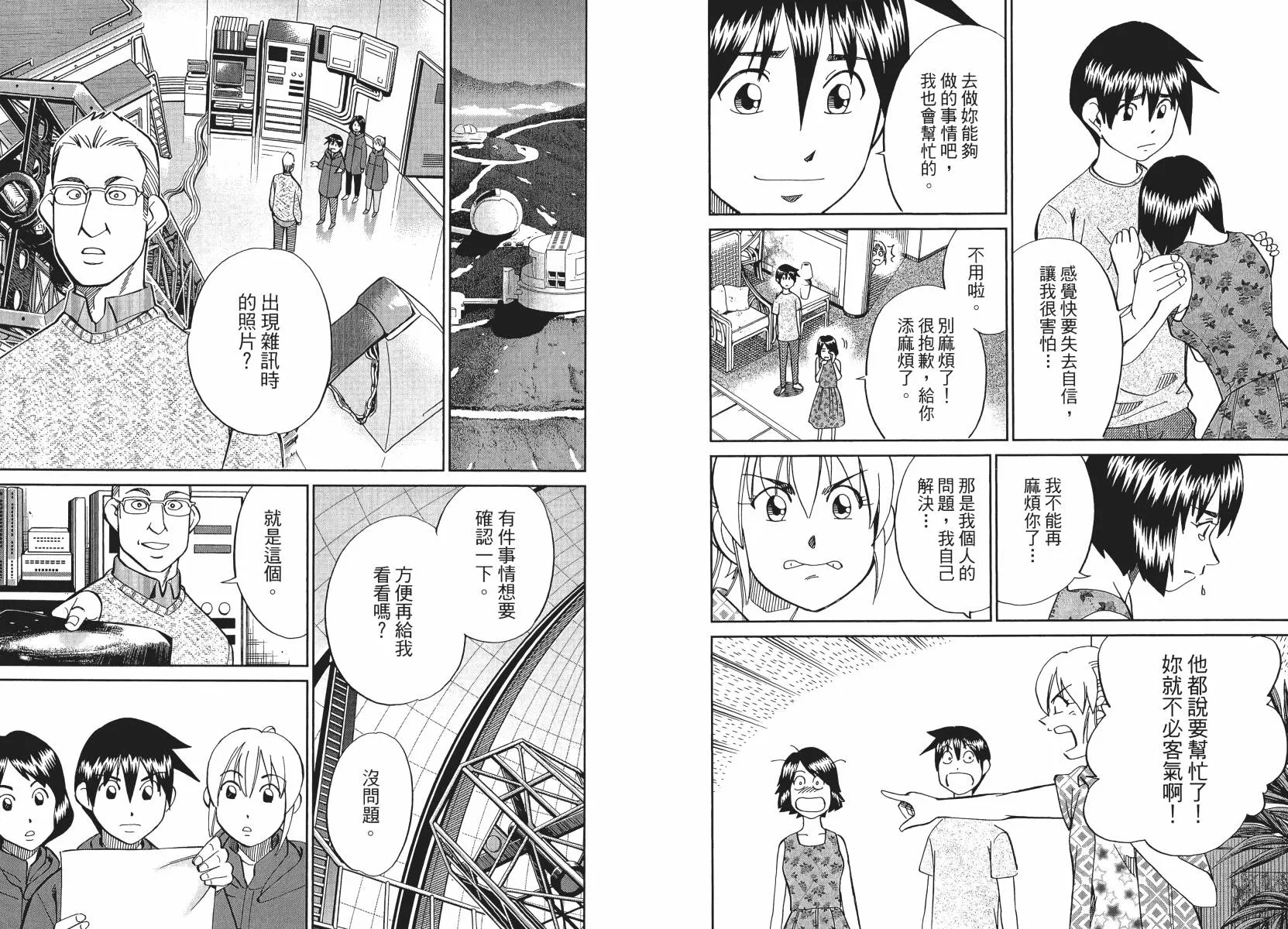 第50话 第24页