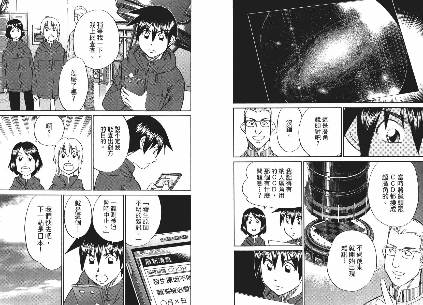 第50话 第25页
