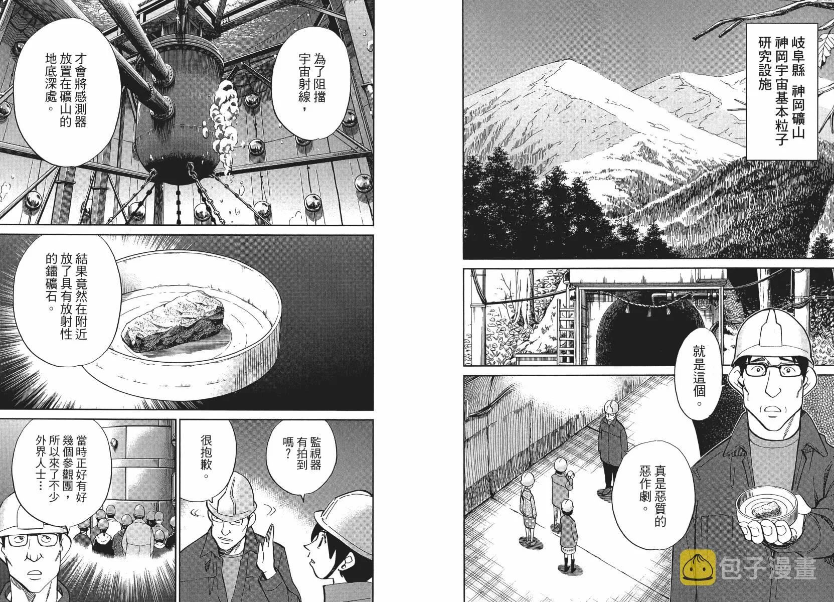 第50话 第26页