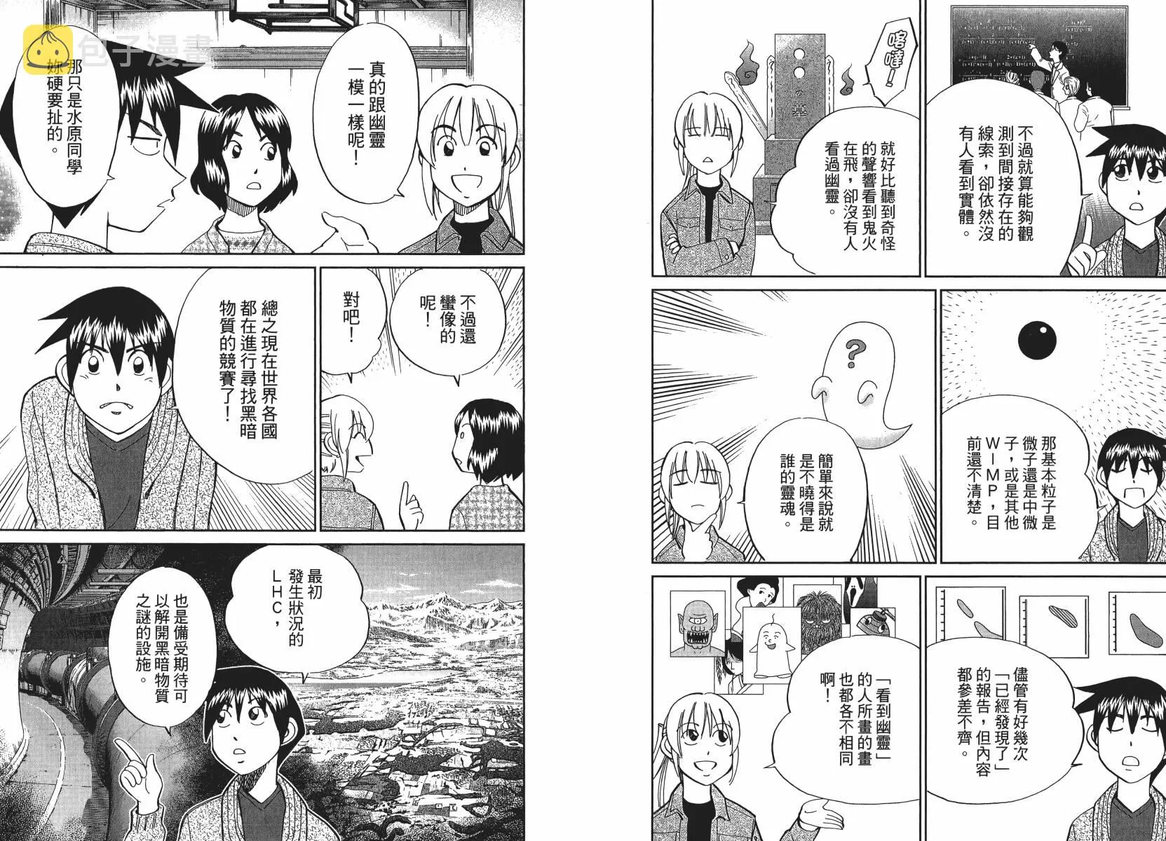 第50话 第29页