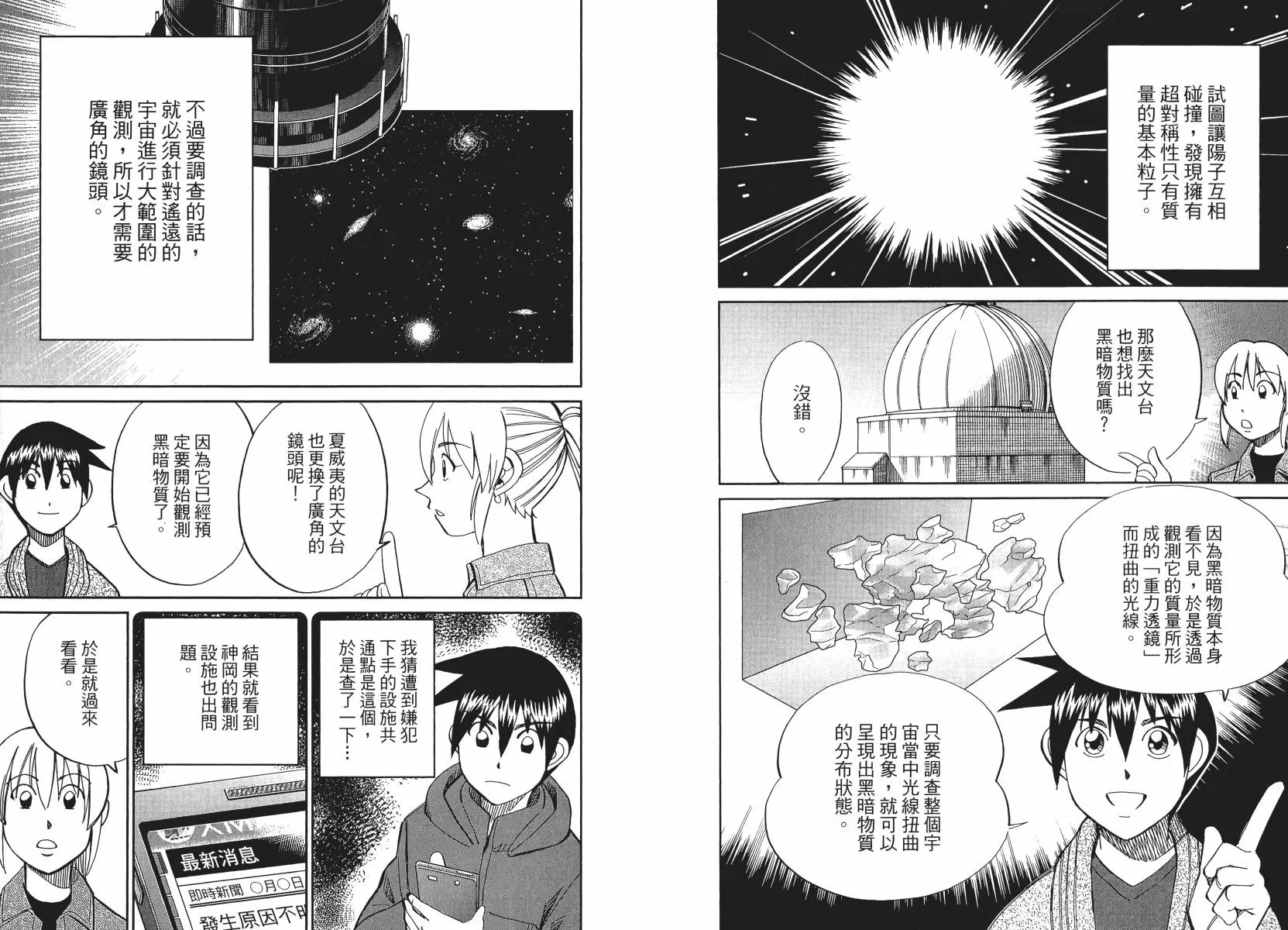第50话 第30页