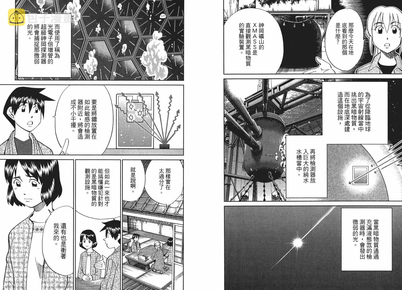 第50话 第31页