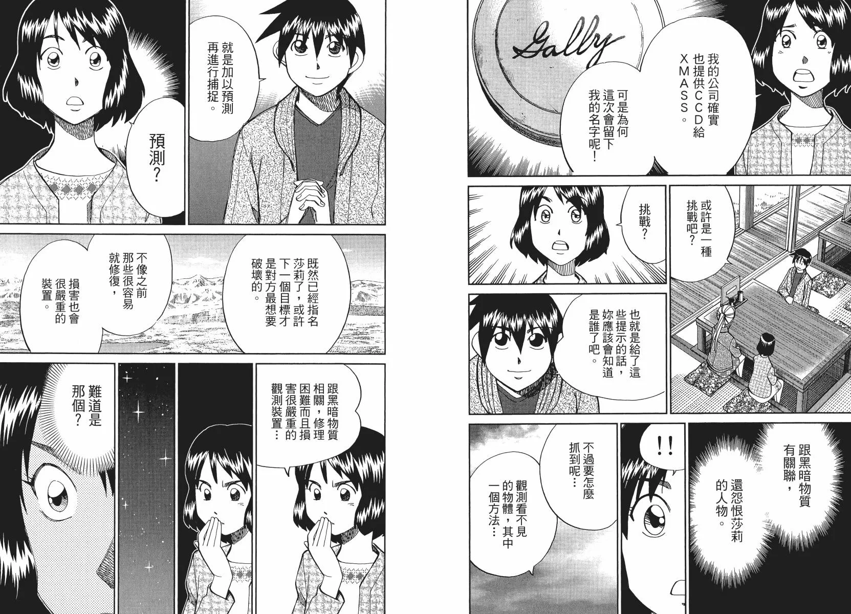 第50话 第32页
