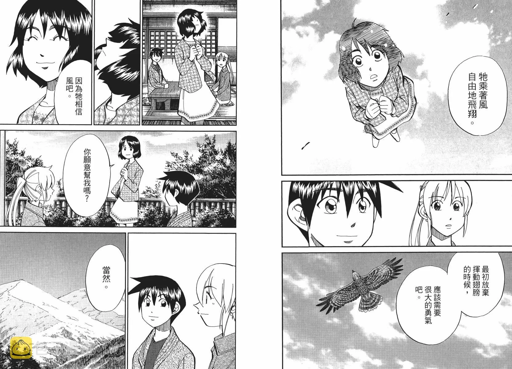 第50话 第34页