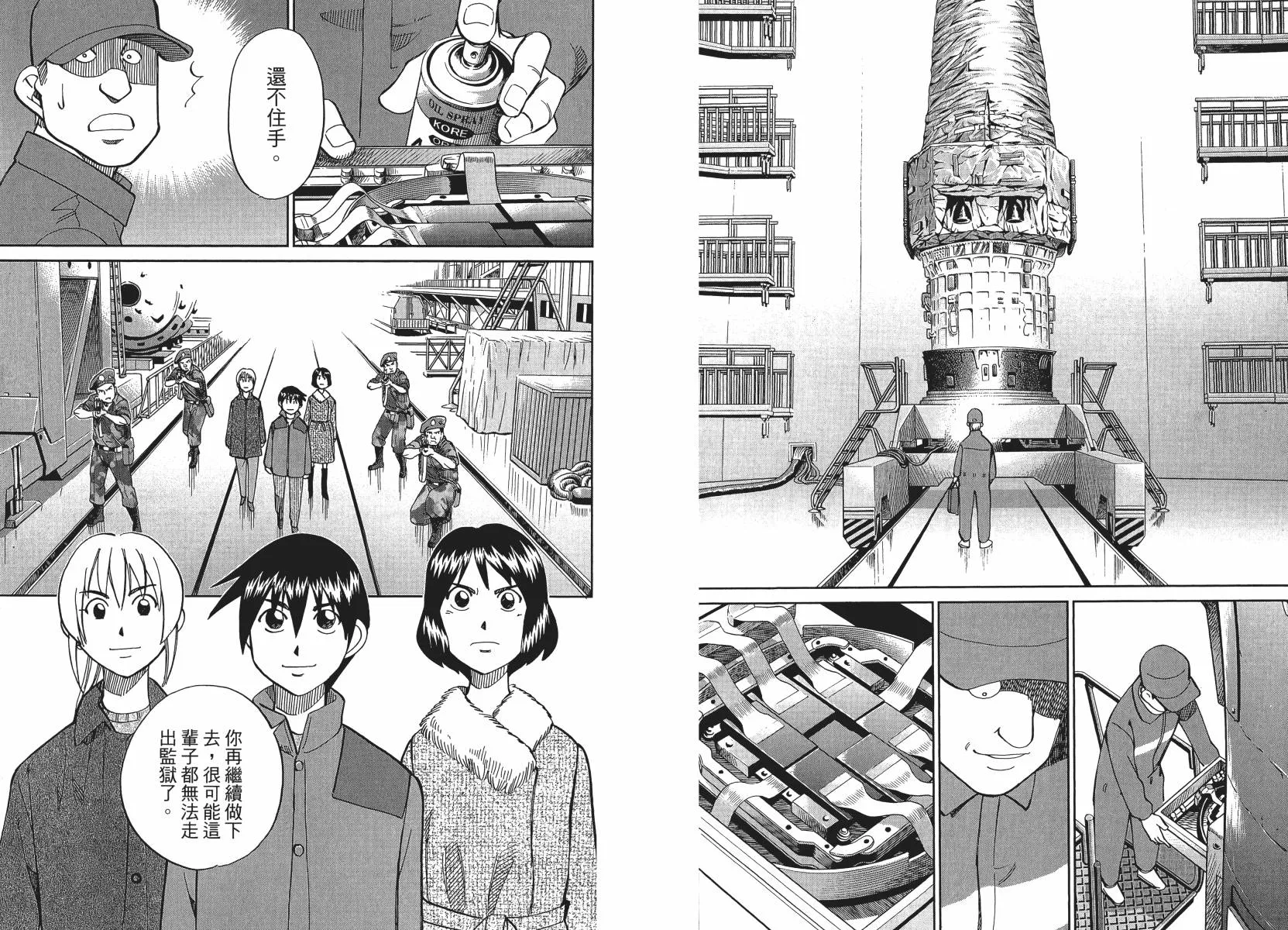第50话 第36页