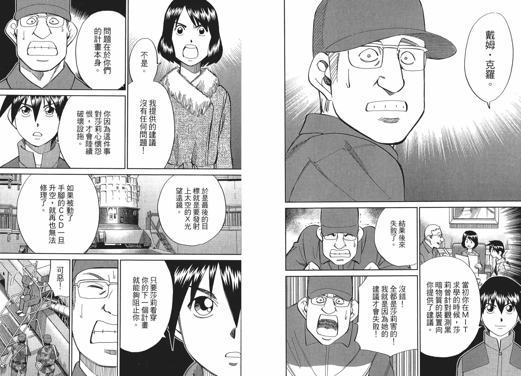 第50话 第37页