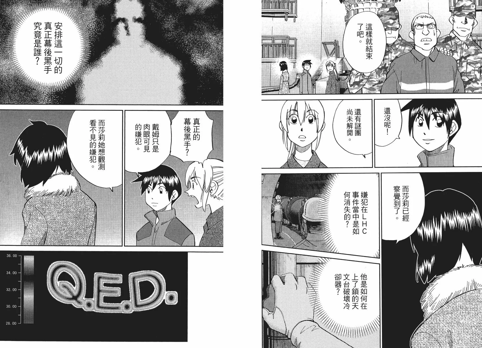 第50话 第38页