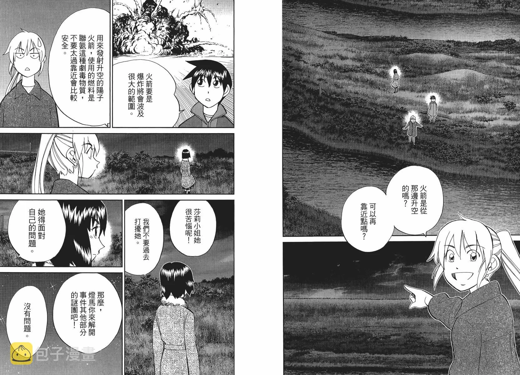 第50话 第39页