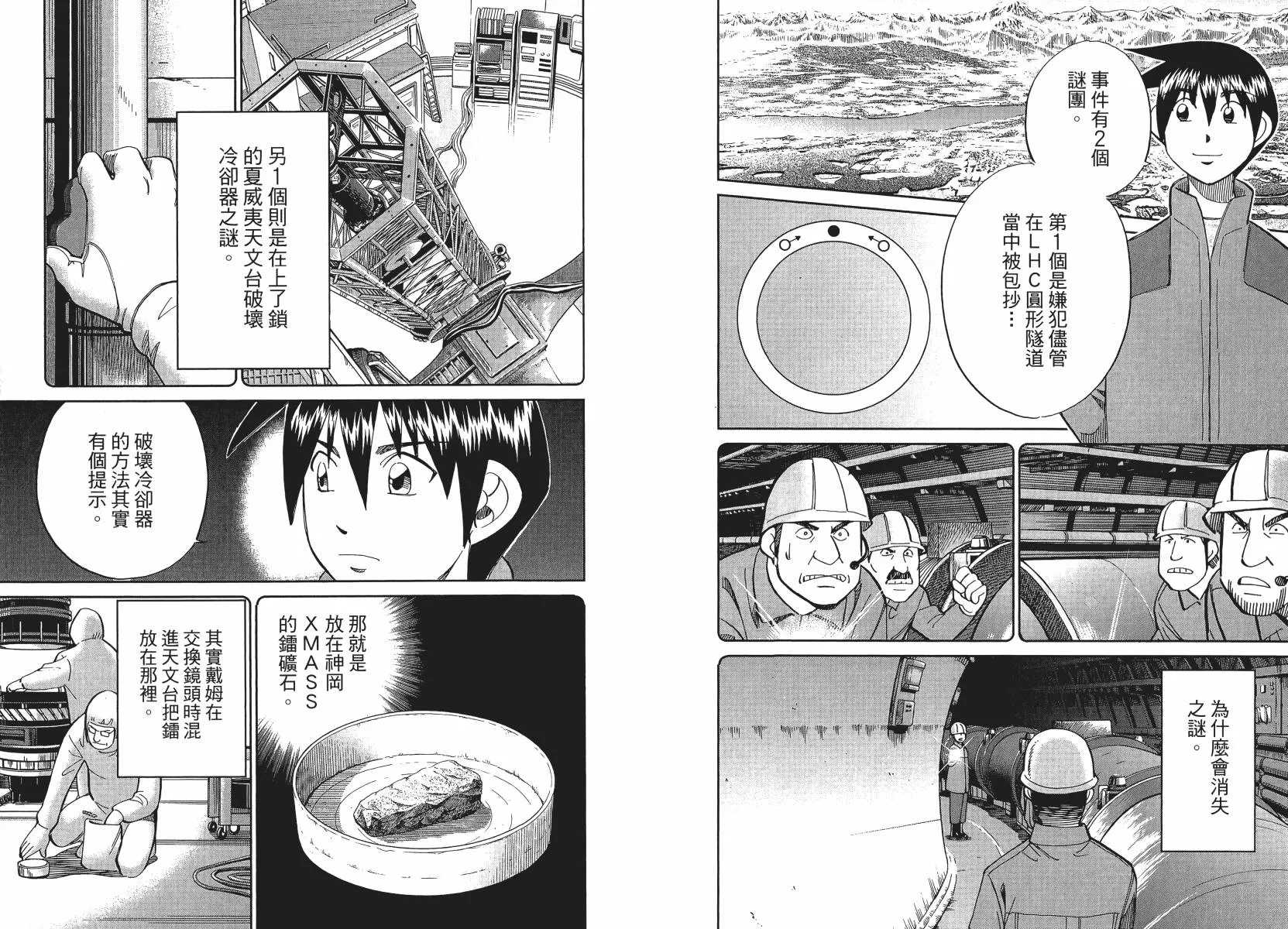 第50话 第40页