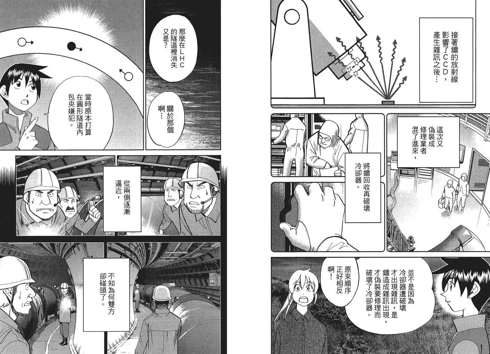 第50话 第41页