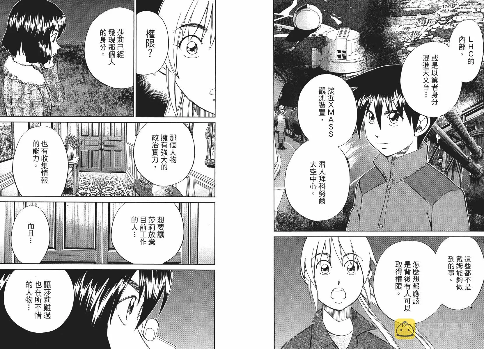 第50话 第43页