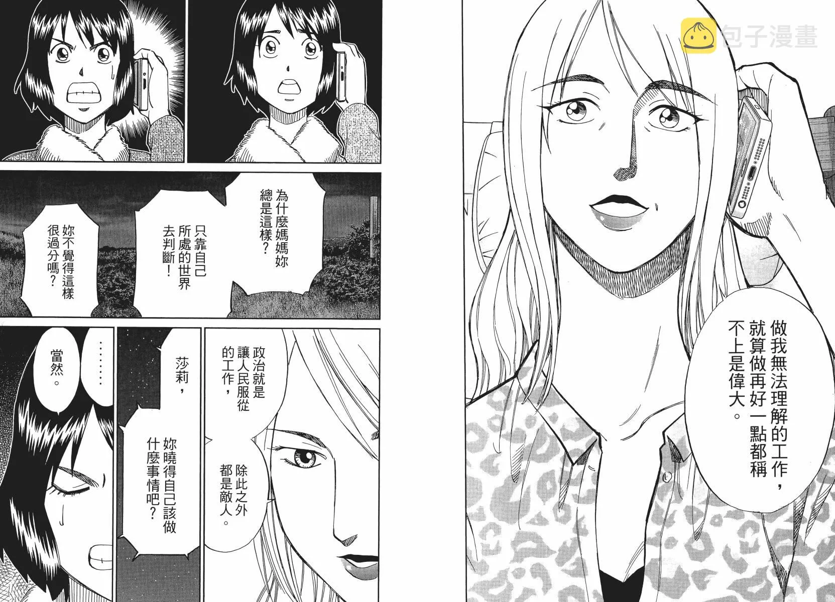 第50话 第46页