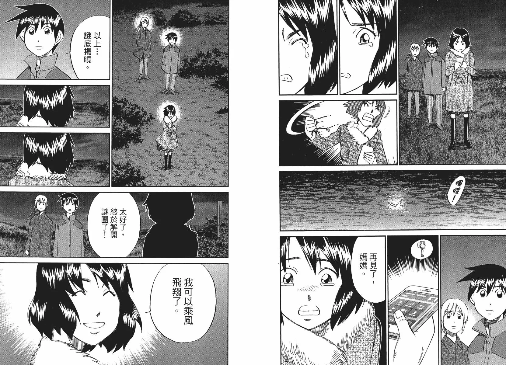 第50话 第47页