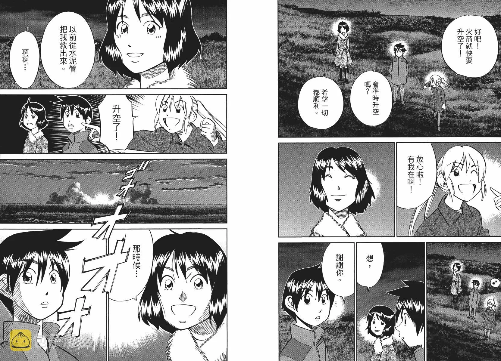 第50话 第48页