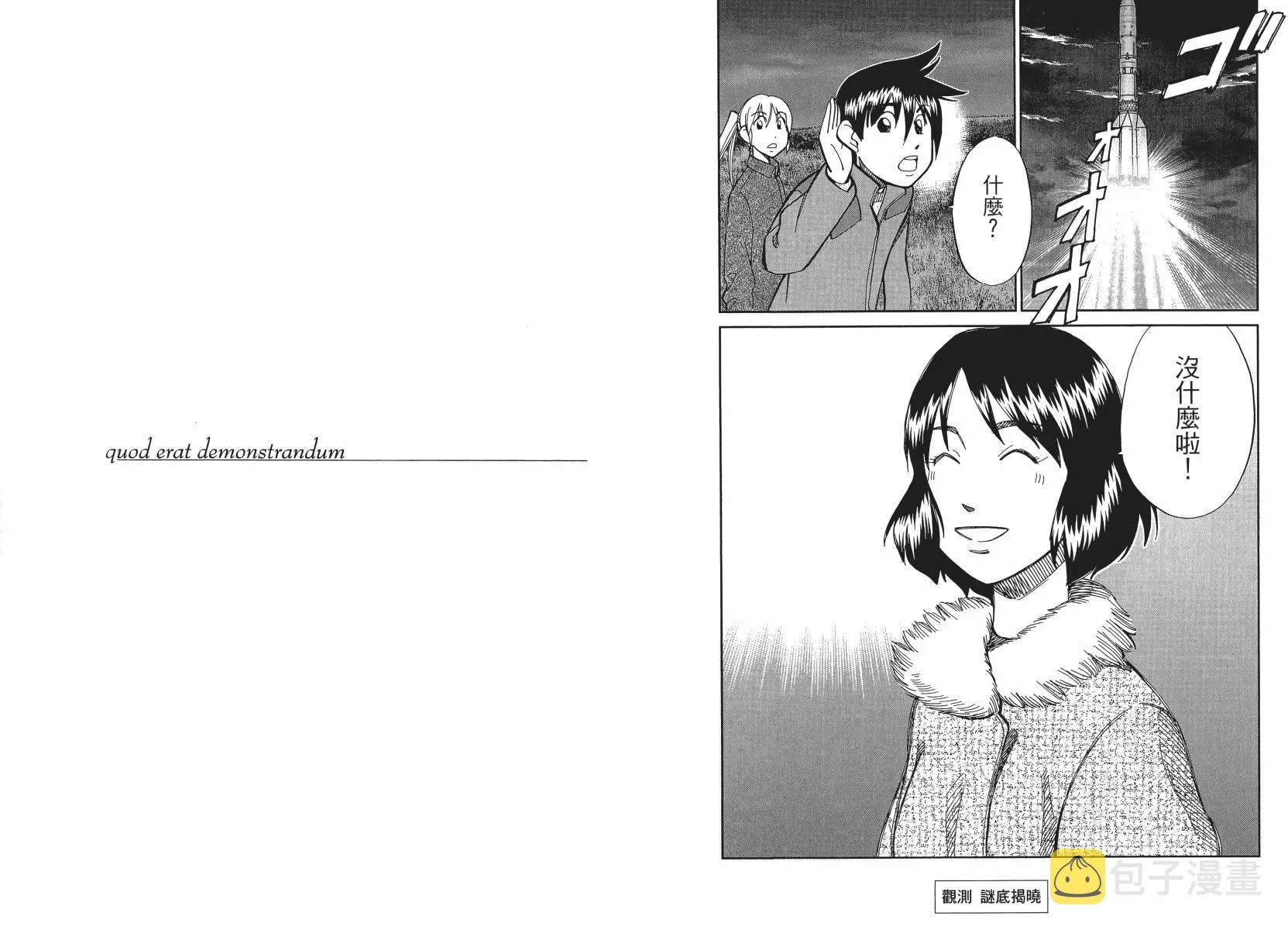 第50话 第50页