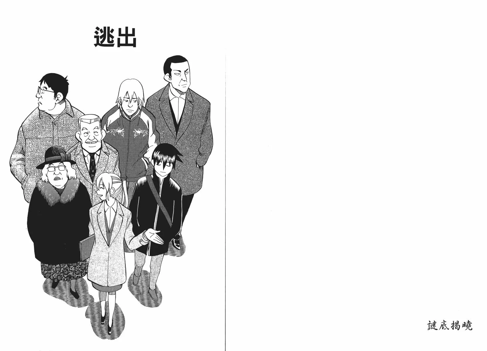 第50话 第51页