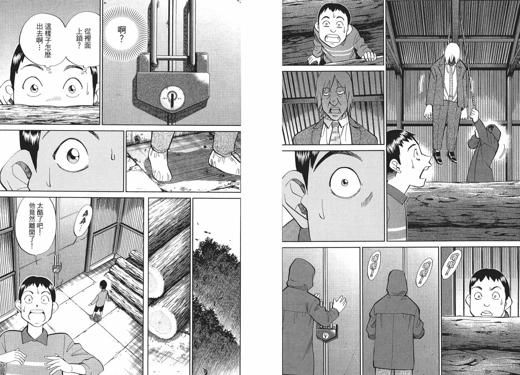 第50话 第53页