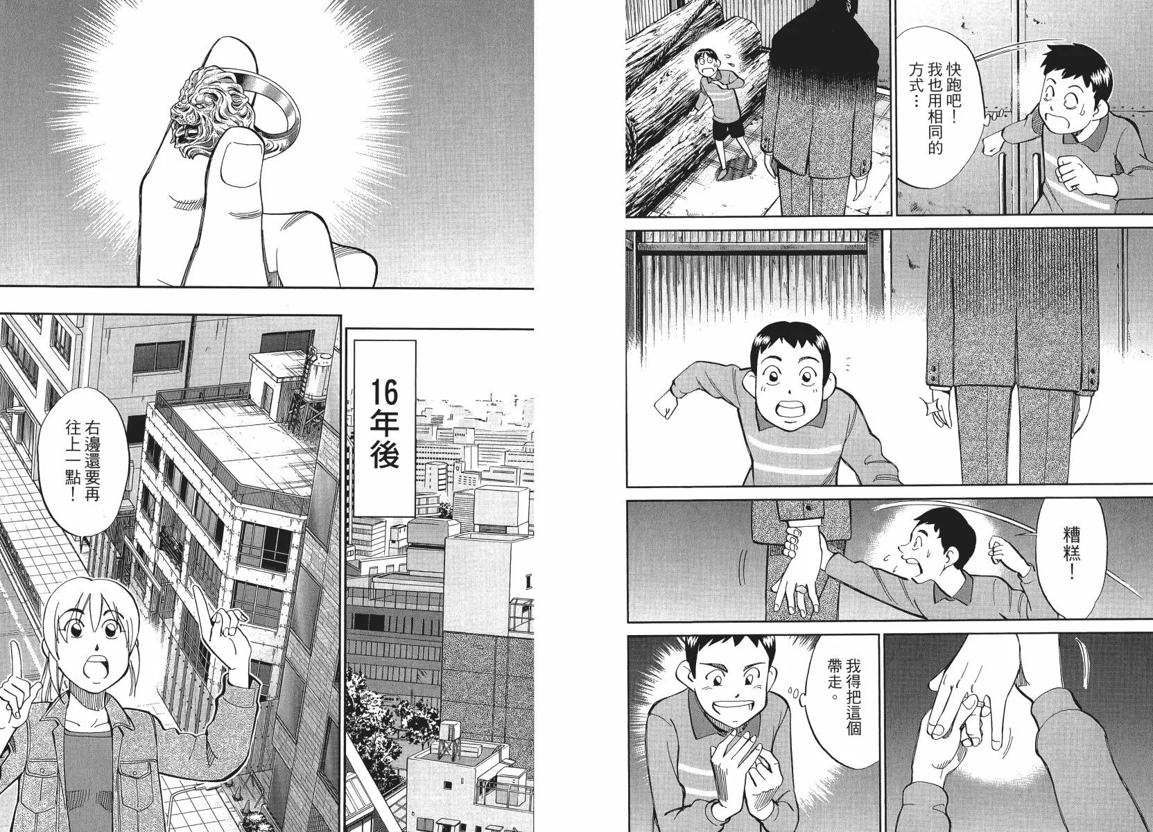 第50话 第54页