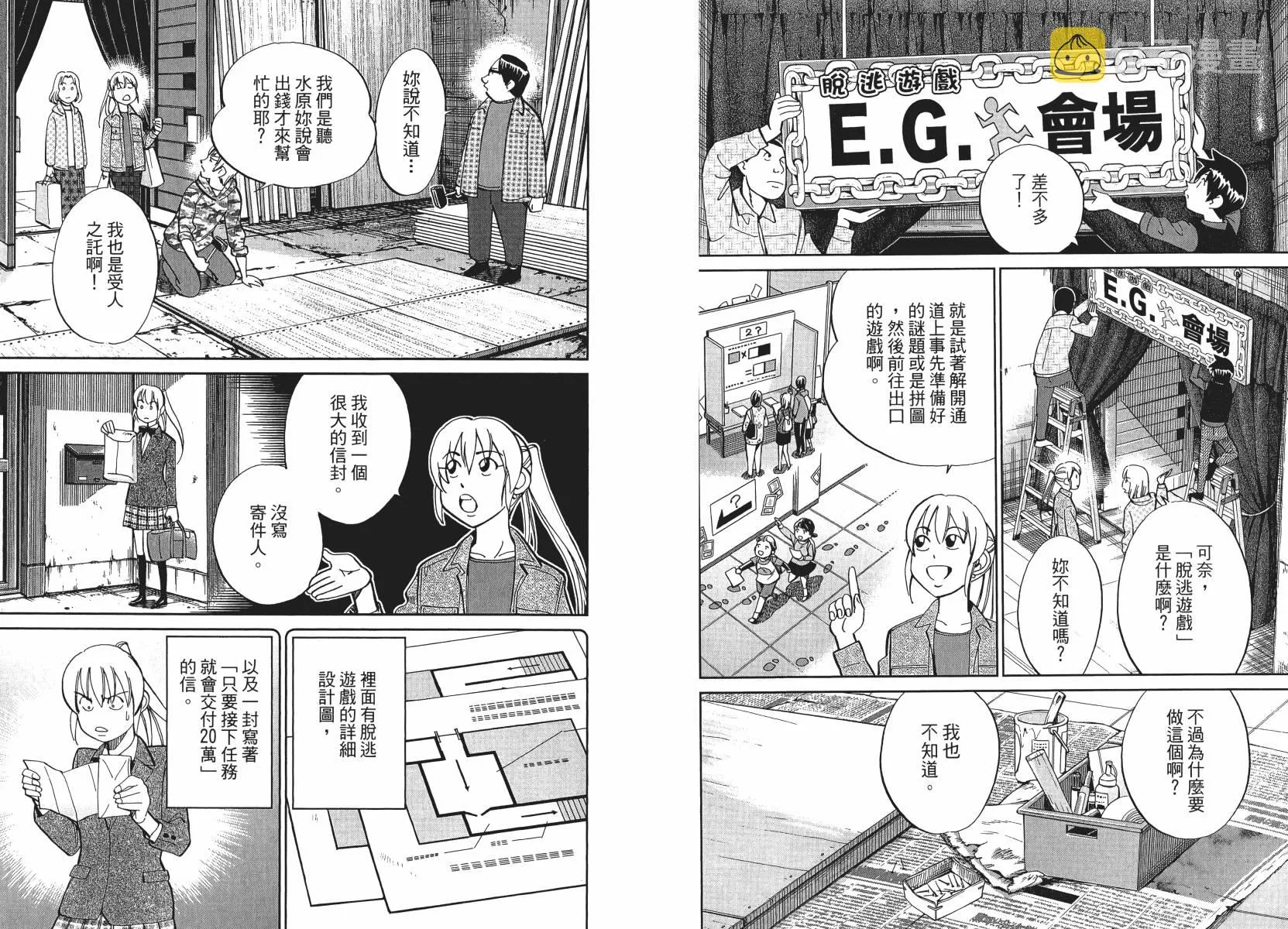 第50话 第55页