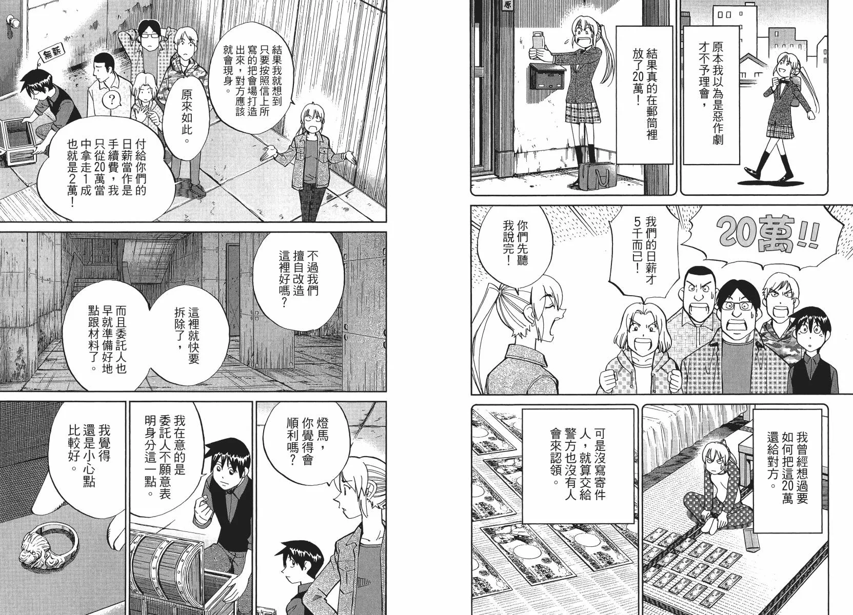 第50话 第56页