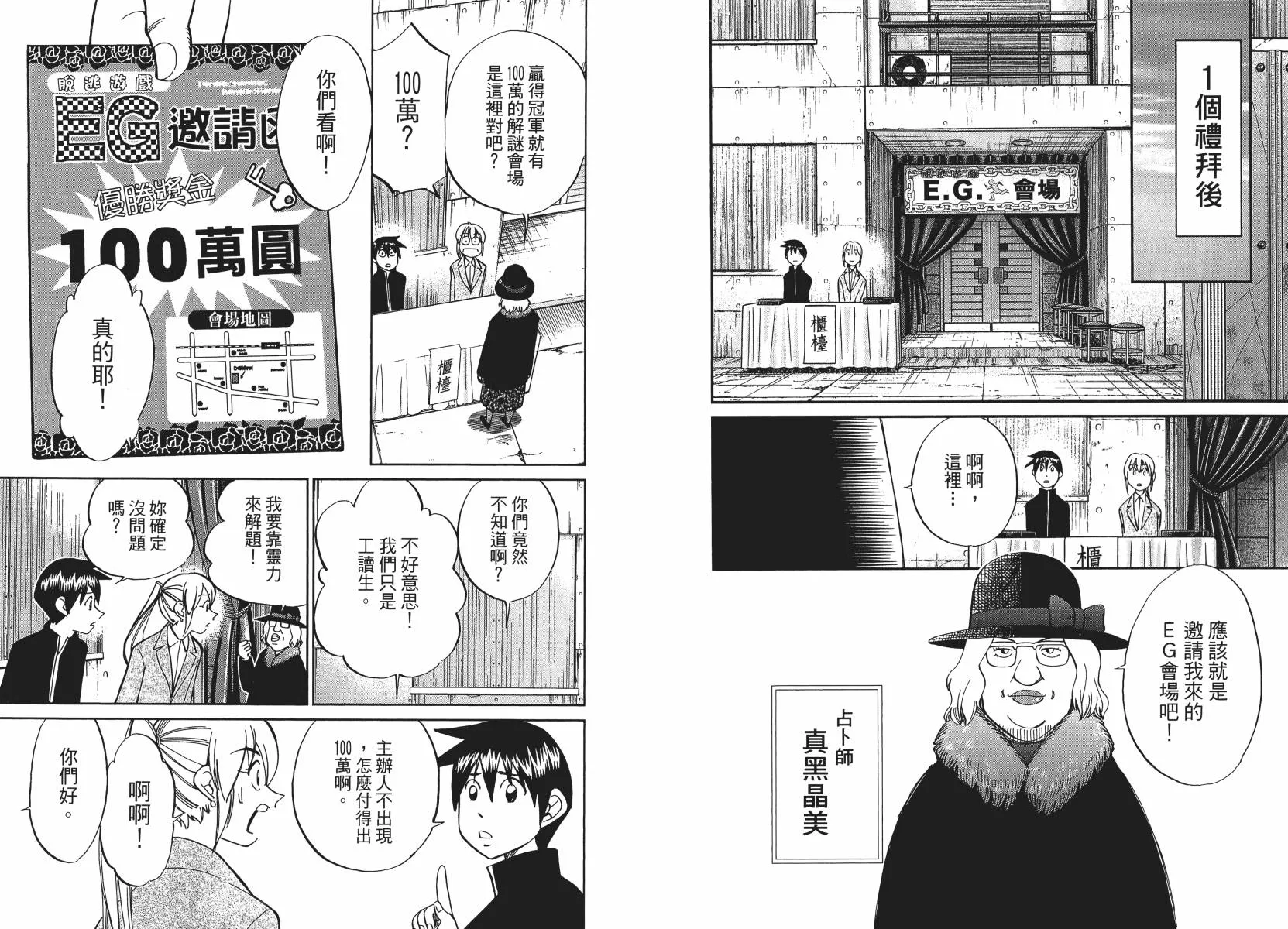 第50话 第57页