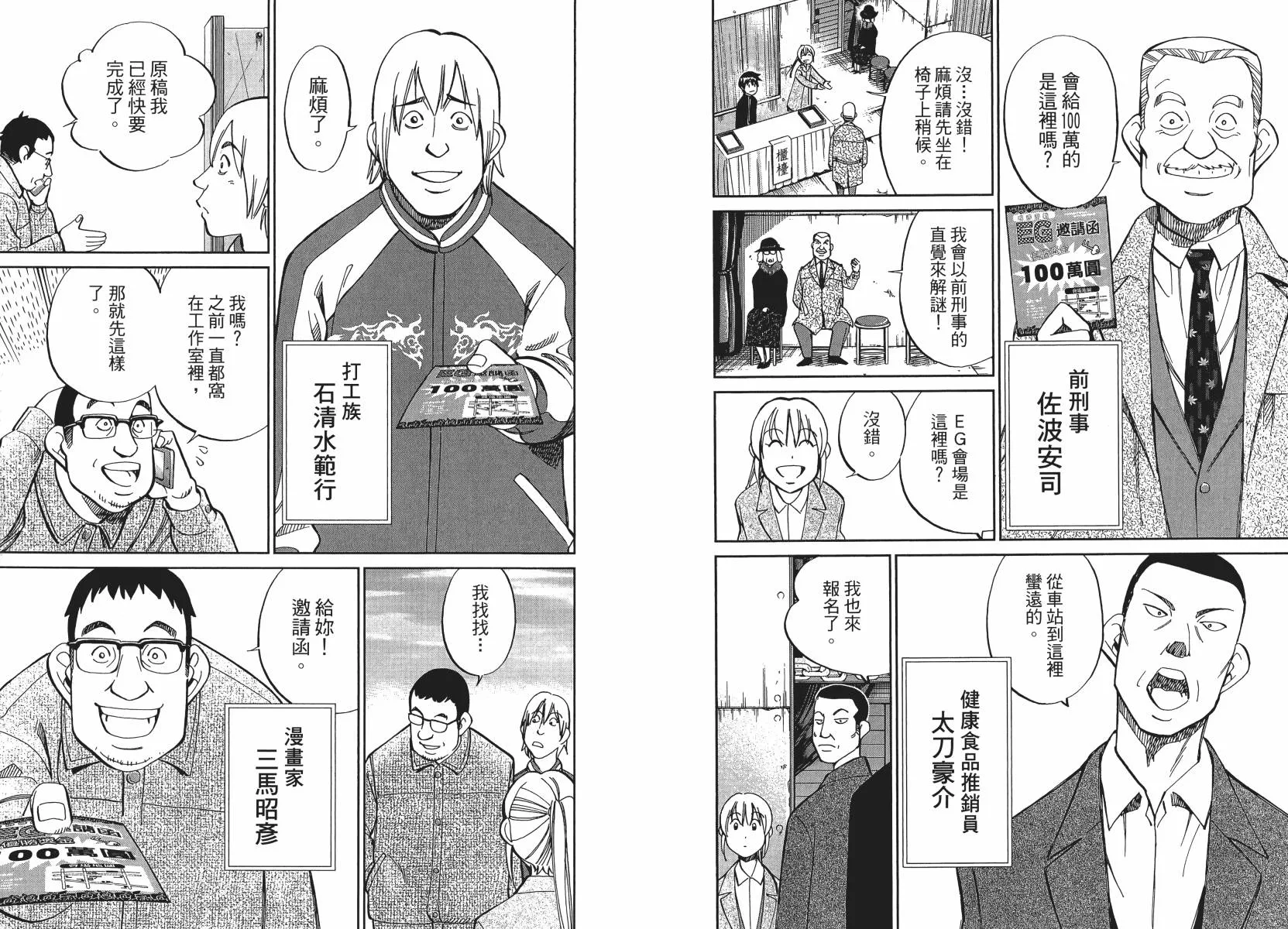 第50话 第58页