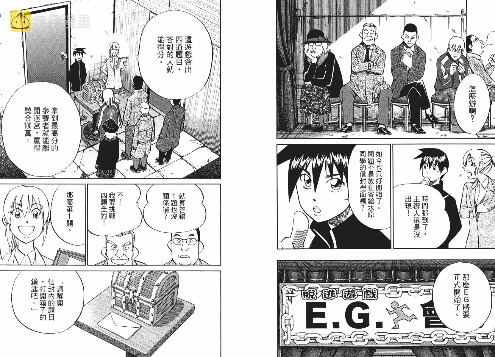 第50话 第59页