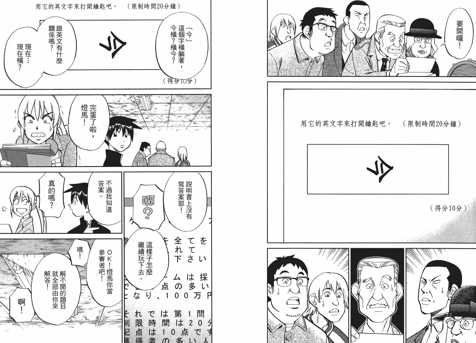 第50话 第60页